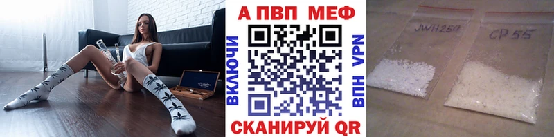 A PVP кристаллы  наркота  Шилка 