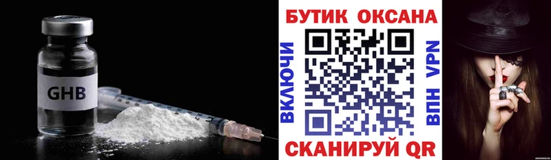 Бутират Butirat  Шилка 