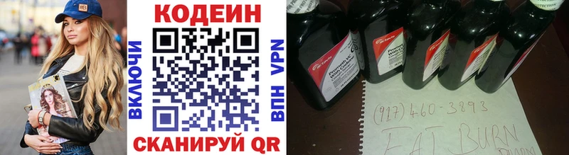 Кодеин Purple Drank  купить наркотики цена  Шилка 