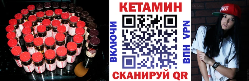 MEGA ссылки  Шилка  КЕТАМИН ketamine  где можно купить наркотик 