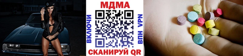 МДМА crystal Шилка