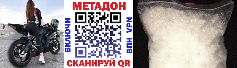 МЕТАДОН кристалл Шилка