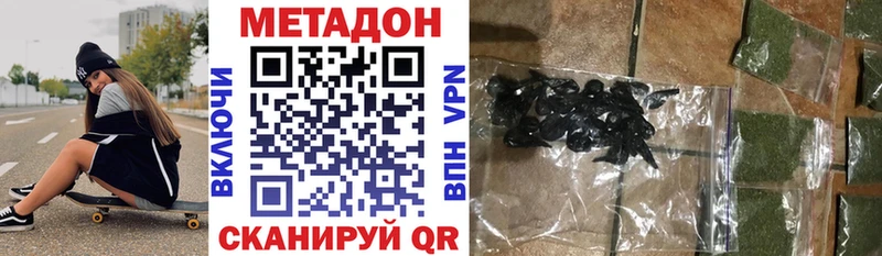 наркотики  Шилка  МЕТАДОН methadone 